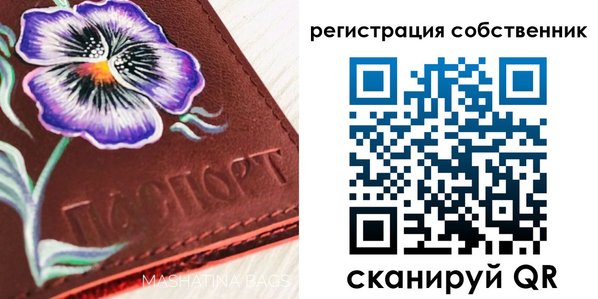 регистрация в Пскове