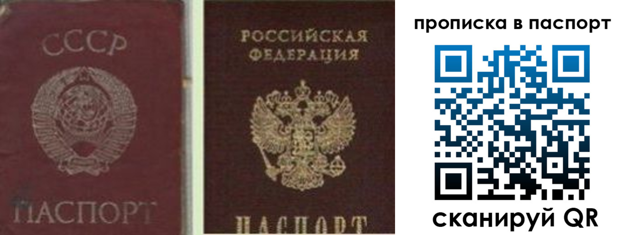 временная регистрация недорого в Пскове