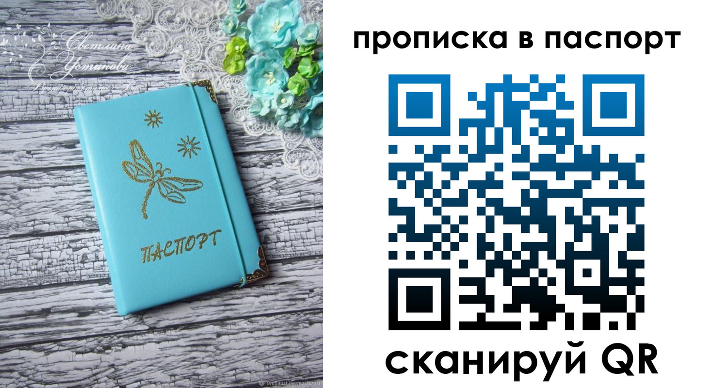 регистрация в Пскове