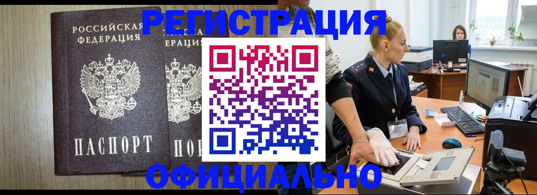 найти адрес прописки в Пскове