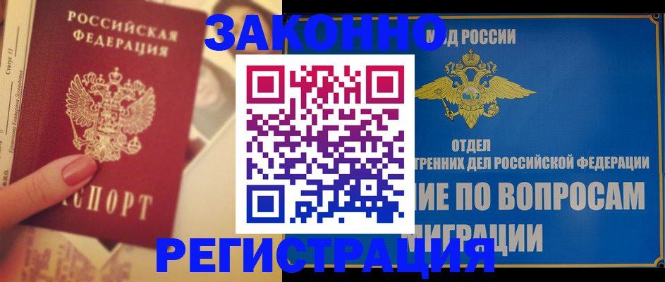 где прописаться в Пскове