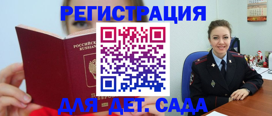 прописка в Пскове