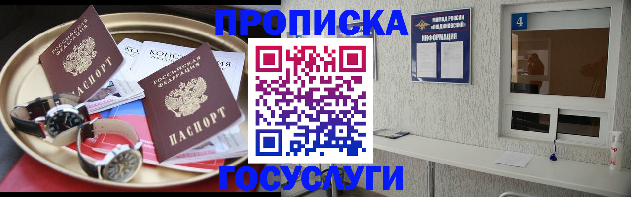 временная регистрация собственник в Пскове