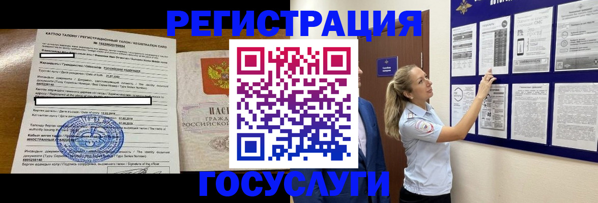 временная регистрация купить в Пскове