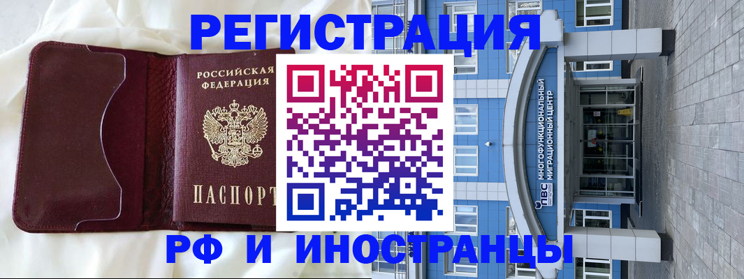 временная регистрация госуслуги в Пскове